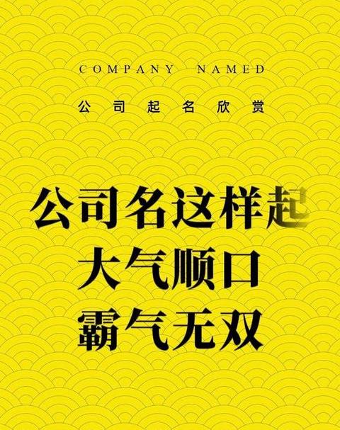 AI公司取名神器盘点：10款实用工具推荐
