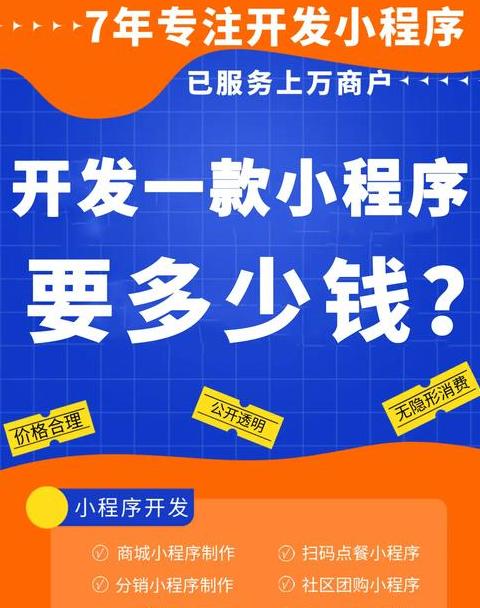 微信小程序开发语言指南