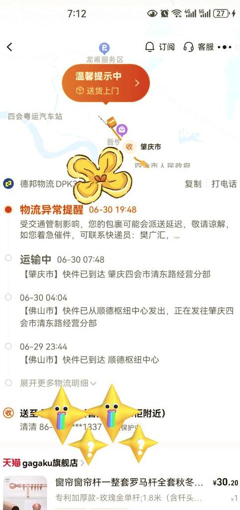 德邦快递派送延迟原因解析