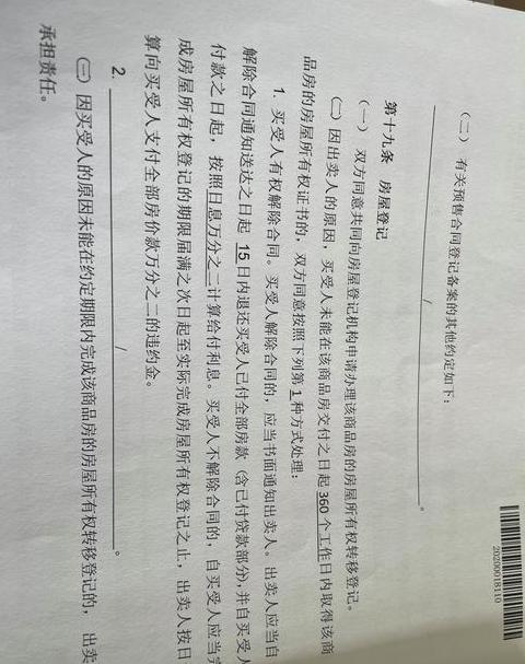 收楼后房产证办理时间详解