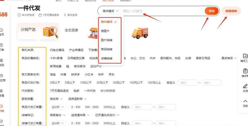 网上的无货源开店靠谱吗