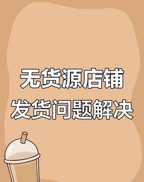商家无需物流发货是什么意思