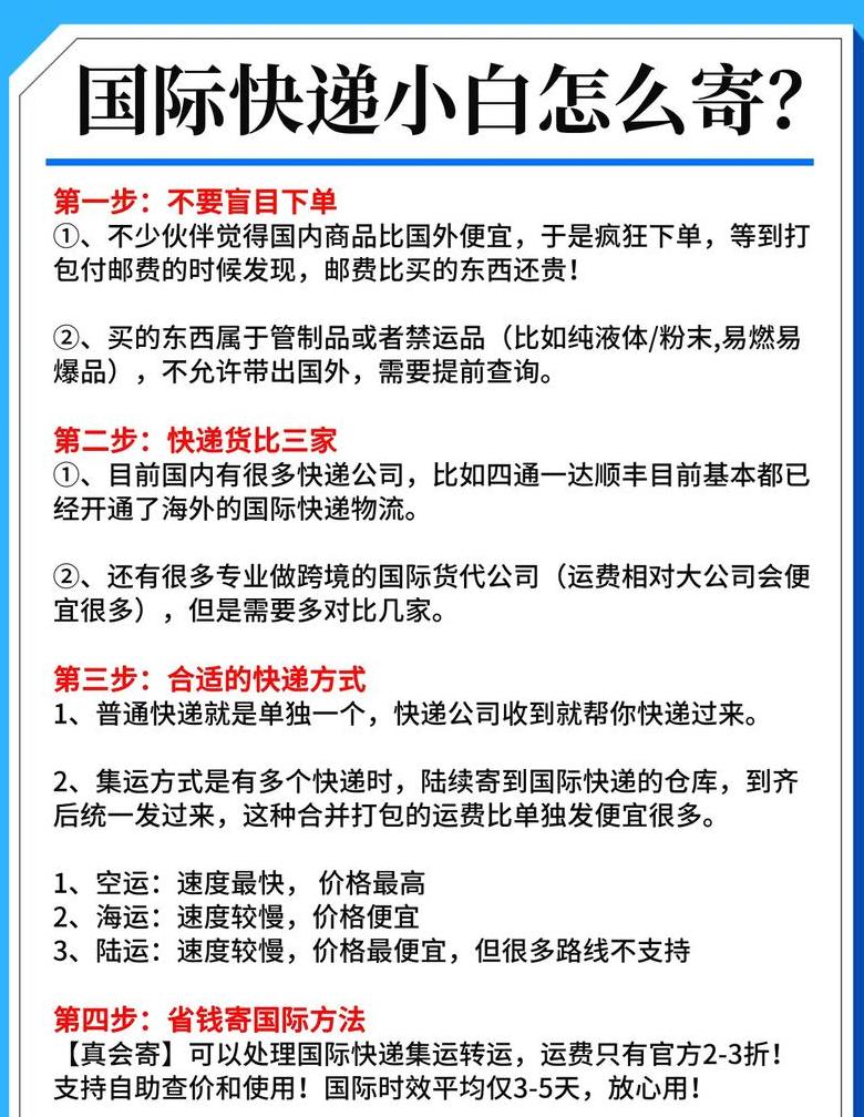 新手如何取快递步骤