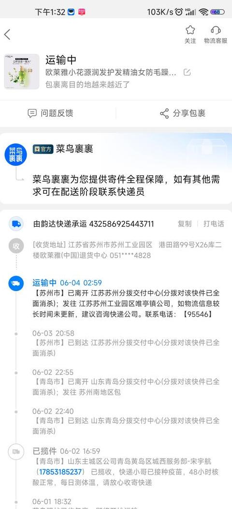韵达快递丢件处理攻略：投诉途径及赔偿方法详解