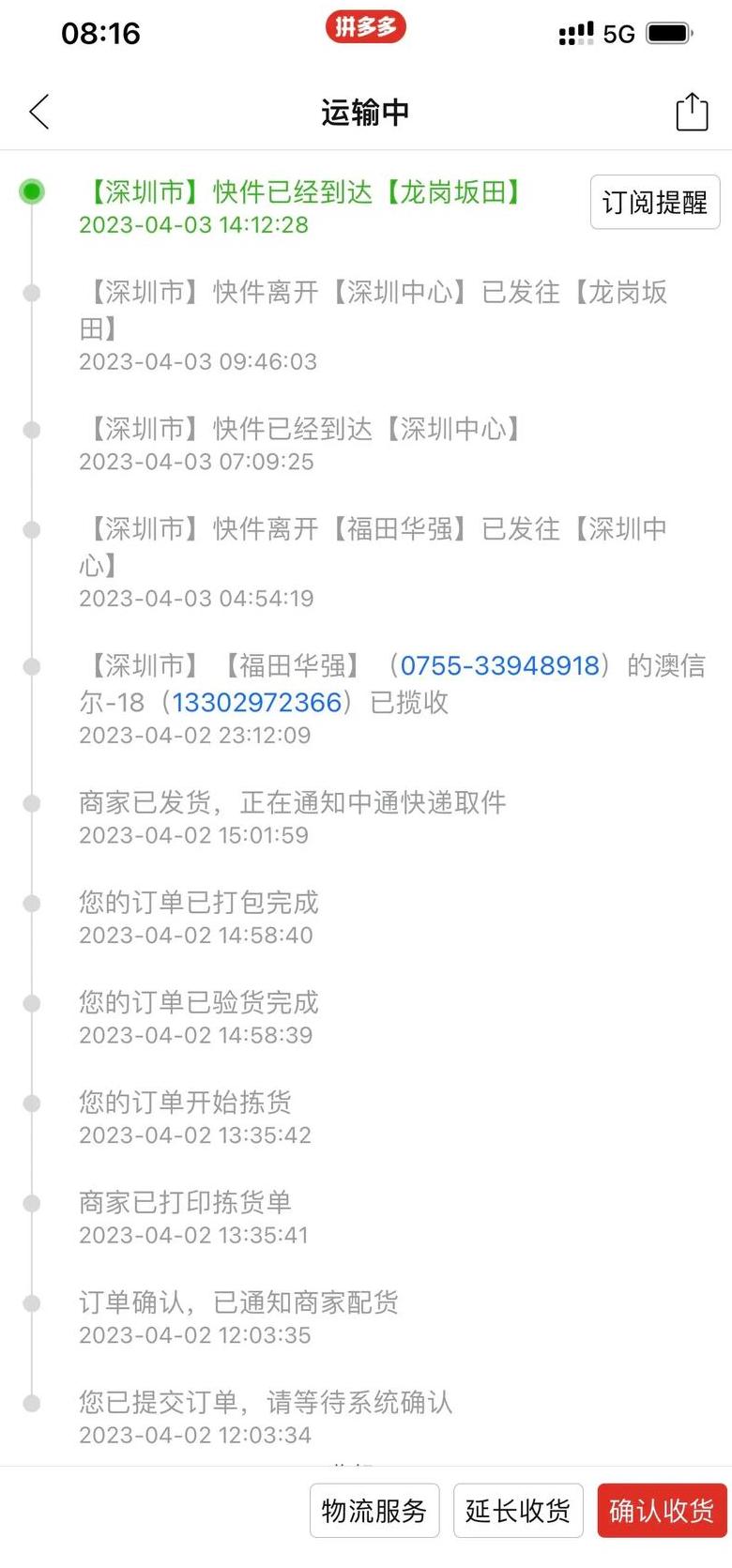 应对差评：差评回复模板全方位解析