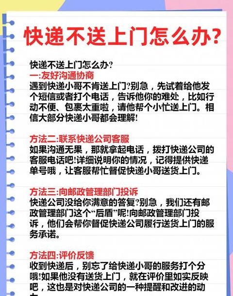 金牌客服话术指南：高效沟通技巧解析
