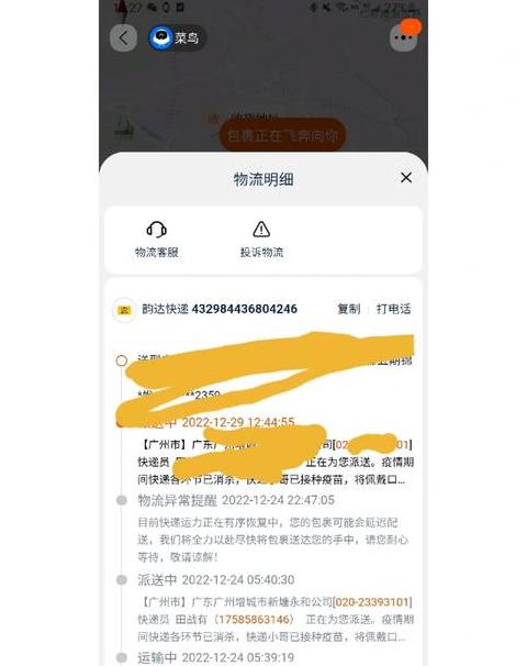 韵达快递积压原因解析及消费者维权指南