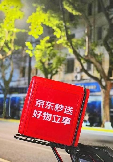 京东手机同城配送可靠性揭秘