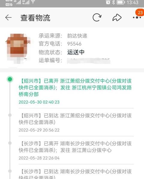网上退货快递员知道什么东西吗