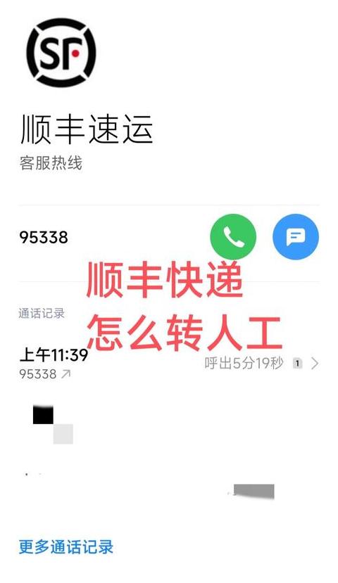 顺丰快递物流异常提醒怎么办