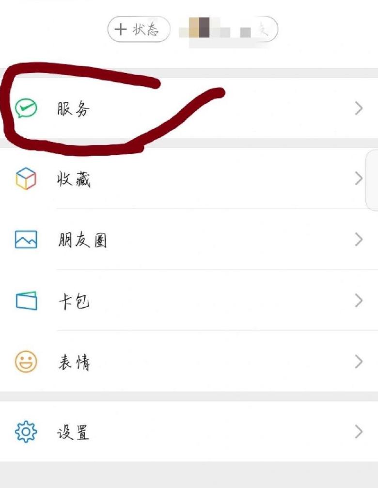 微信扣费服务消失？这样操作找回！