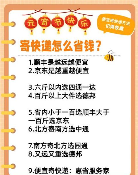 什么快递运费最便宜最安全