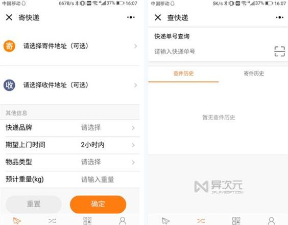 查取件码的小程序