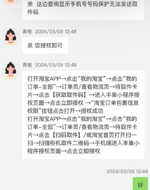 丰巢快递柜无取件码取件攻略，轻松解锁收货秘籍