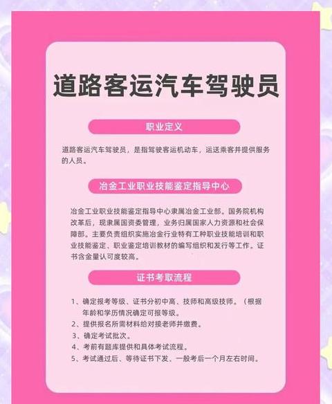 货运司机工作内容简历