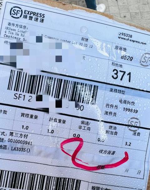 顺丰晚上10点还派送吗