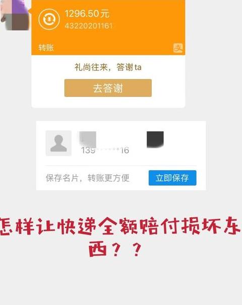 快递物品破损，责任归属揭秘