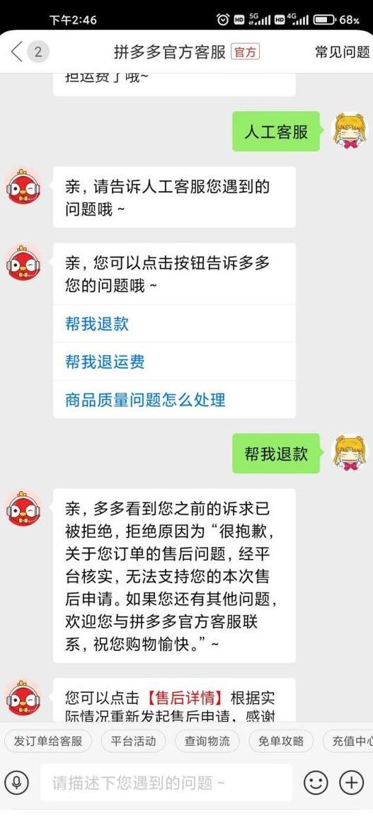 拼多多退货单号填错修改攻略及注意事项
