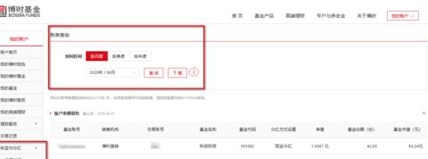 轻松制作对账单：Excel表格对账单制作教程