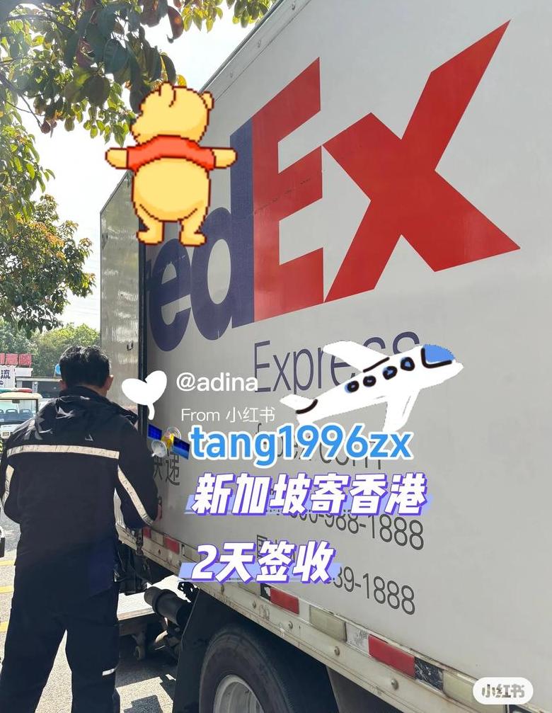 怎么寄快递到香港