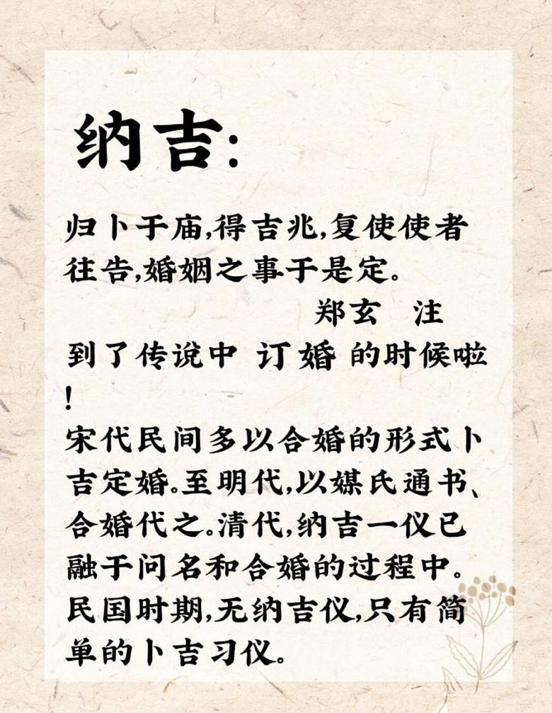 揭秘三书六礼四聘五金：古代婚礼习俗全解析