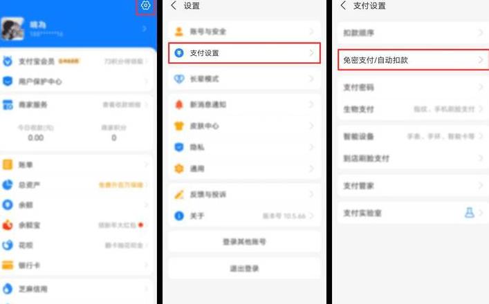 苹果手机关闭腾讯视频自动续费教程