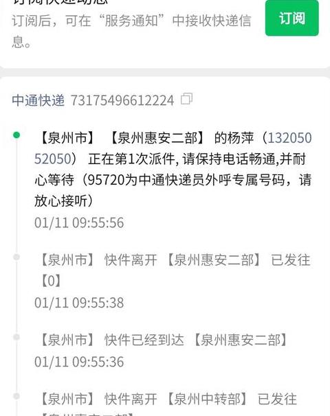 中通快递订单记录保留时间及查询方法指南