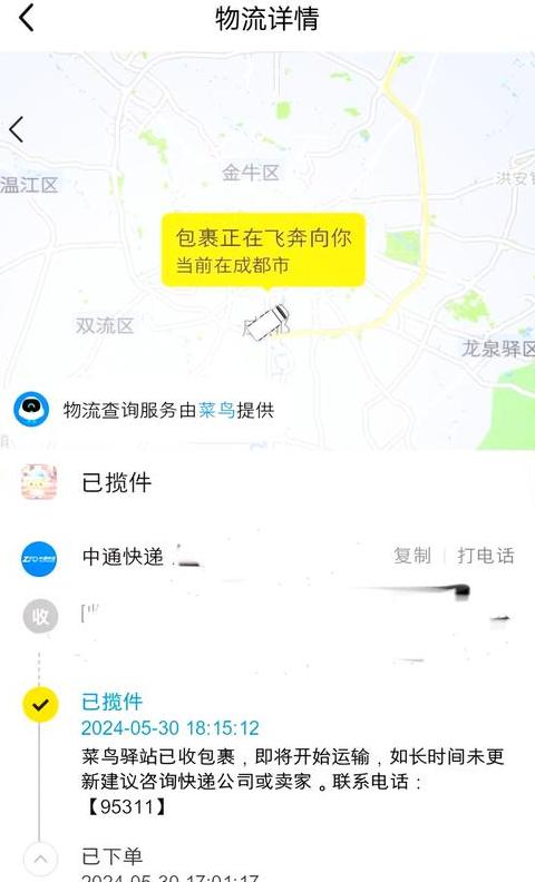 申通快递揽件不发货？教你如何维权及物流信息更新原因解析