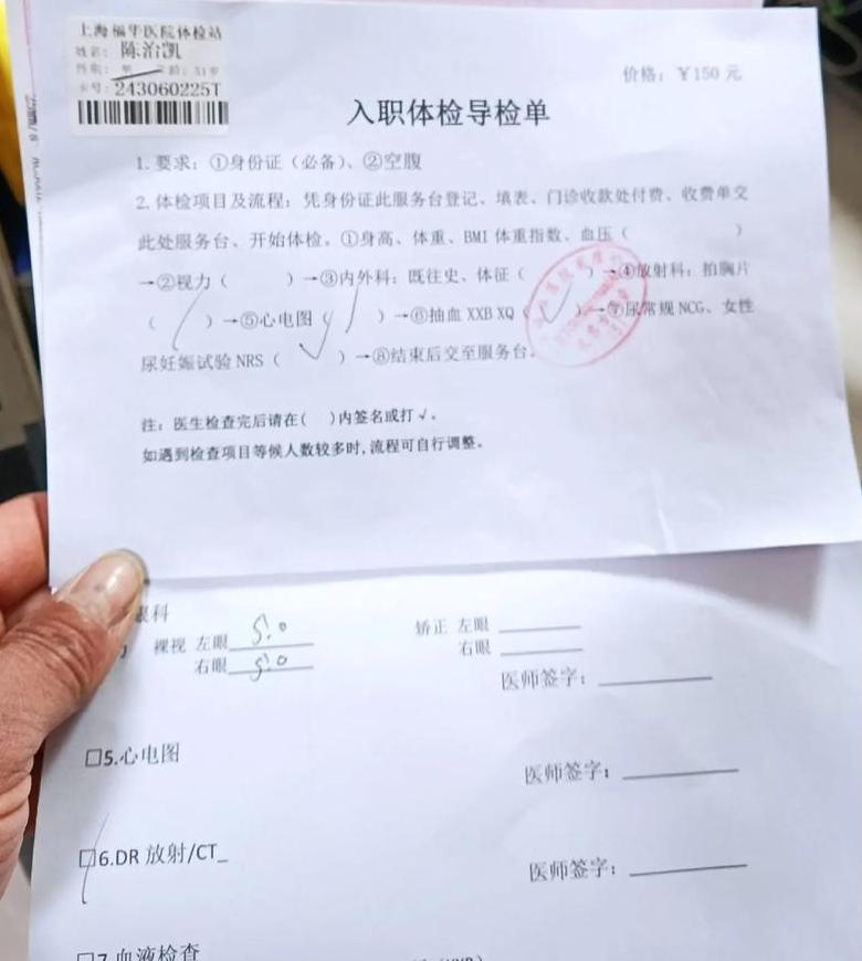 小三阳能办入职健康证