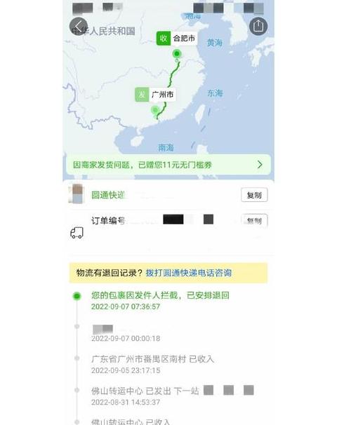 拼多多商家拒收快递全攻略