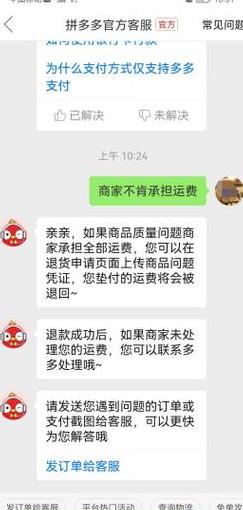 拼多多补货物流信息查看与补单号获取指南
