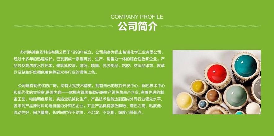 苏州绿色配送靠谱吗