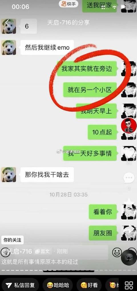 快手私信记录删除后恢复攻略