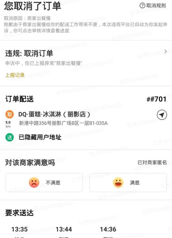 美团众包取消订单及差评影响全解析