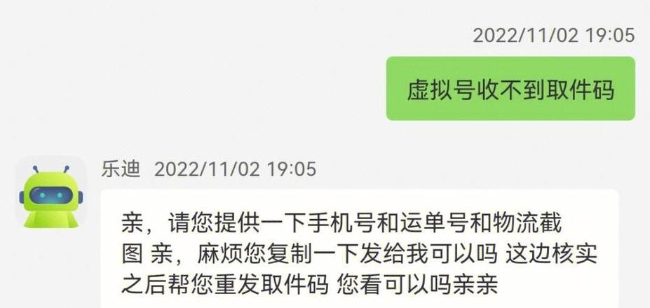 虚拟号码取件攻略：轻松掌握快递柜操作步骤