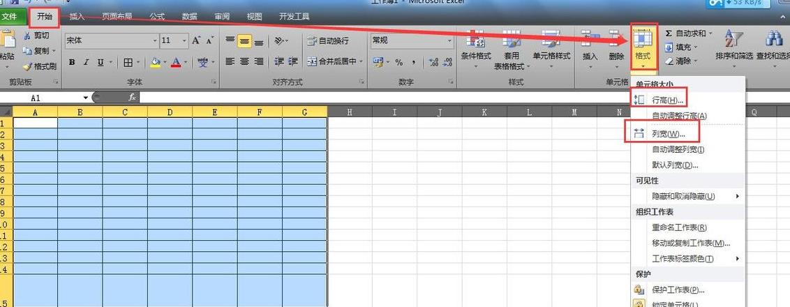 Excel表格大小调整与统一设置技巧
