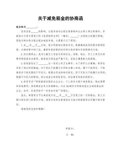 员工拒绝工作调整协商函处理指南