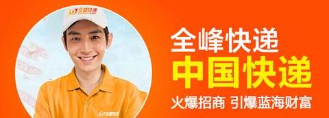 极兔/圆通/顺丰快递乡镇代理费用一览