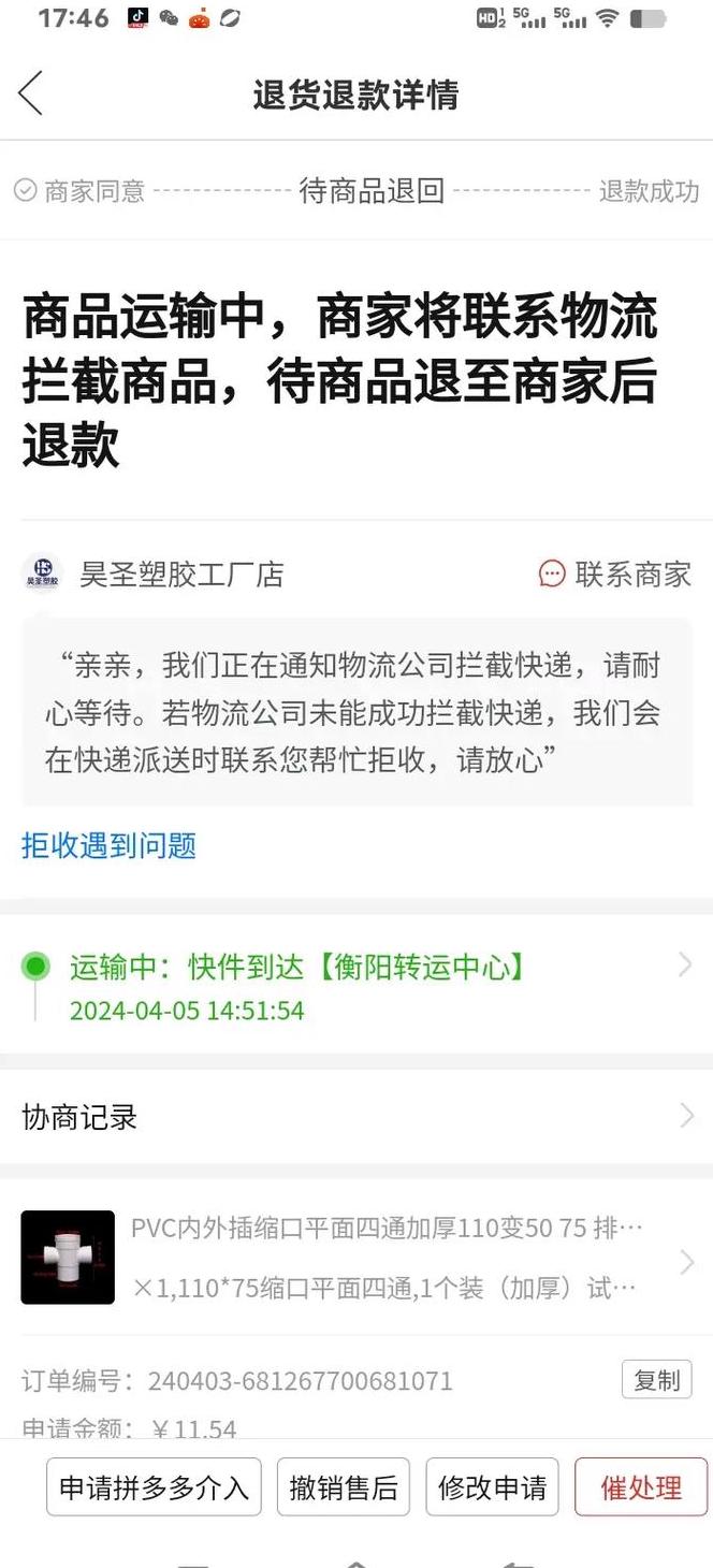 拒收快递后退回吗
