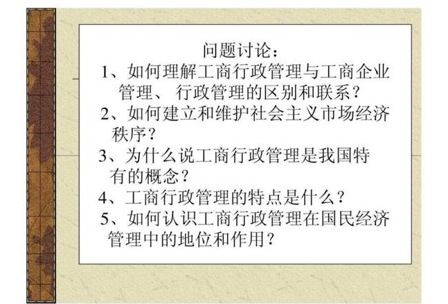 工商管理专业就业前景解析及职业路径