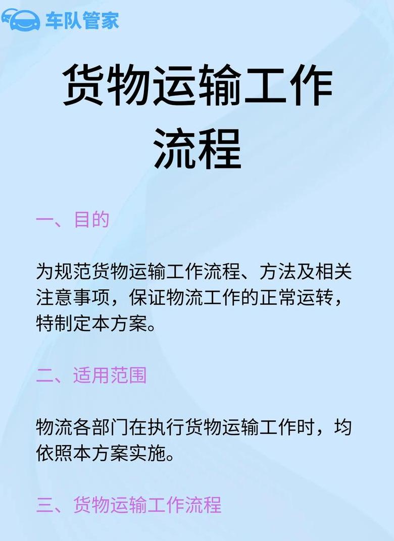 物流公司主要职位及职责解析