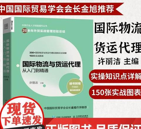 解析进出口贸易与国际物流的紧密联系