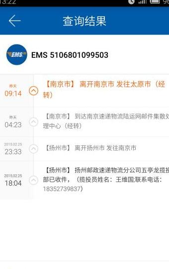 顺达快递查询攻略：多种方式轻松追踪订单