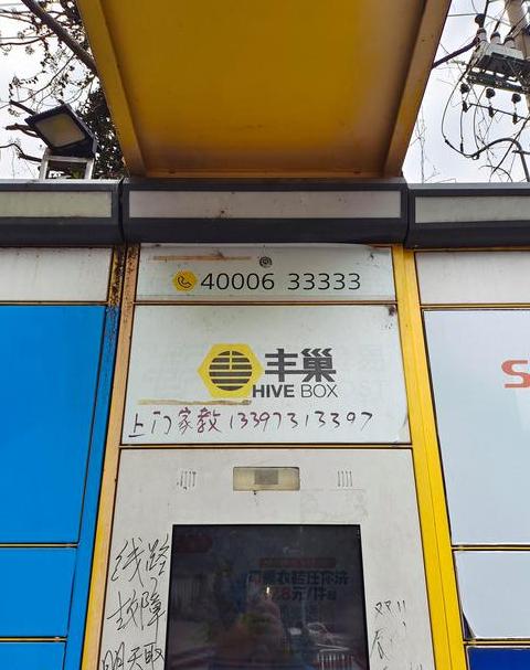 放到快递柜没有取件码