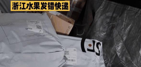 快递寄错货物责任与赔偿指南