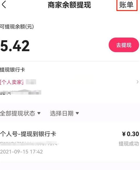 快手小店订单查询攻略，轻松查看物流信息