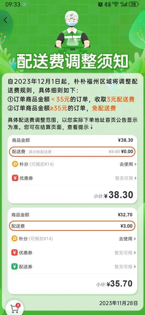 网上购物商家自配送是什么含义及设置方法