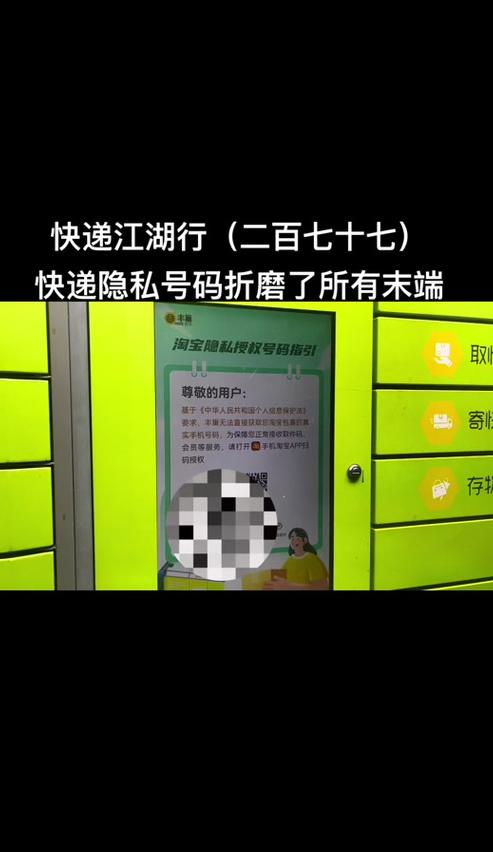 私密退货全攻略：操作流程及快递隐私保护揭秘