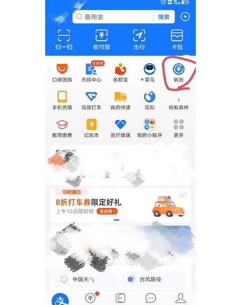 支付宝余额转余额宝教程详解