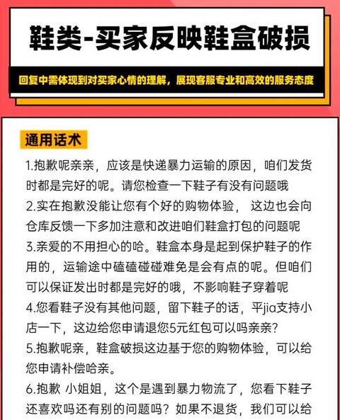 拼多多客服话术设置与车险电销技巧解析